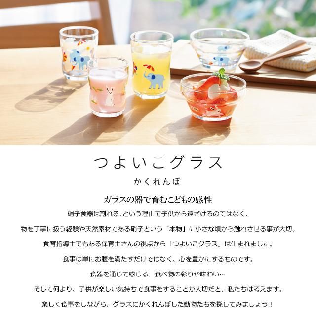 つよいこグラス S&Mペアセット かくれんぼ ぞう アデリア 石塚硝子