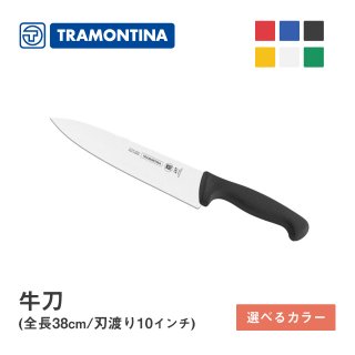 トラモンティーナ（TRAMONTINA） - ANNON（アンノン公式通販）| 食器