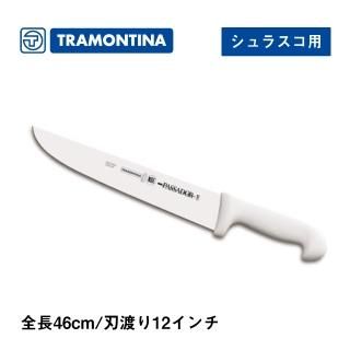 トラモンティーナ（TRAMONTINA） - ANNON（アンノン公式通販）| 食器