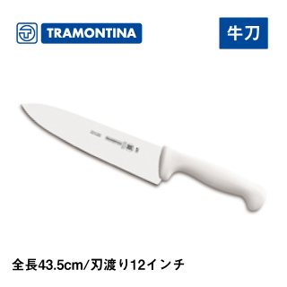 牛刀 全長43.5cm プロフェッショナルマスター トラモンティーナ（24609-182）
