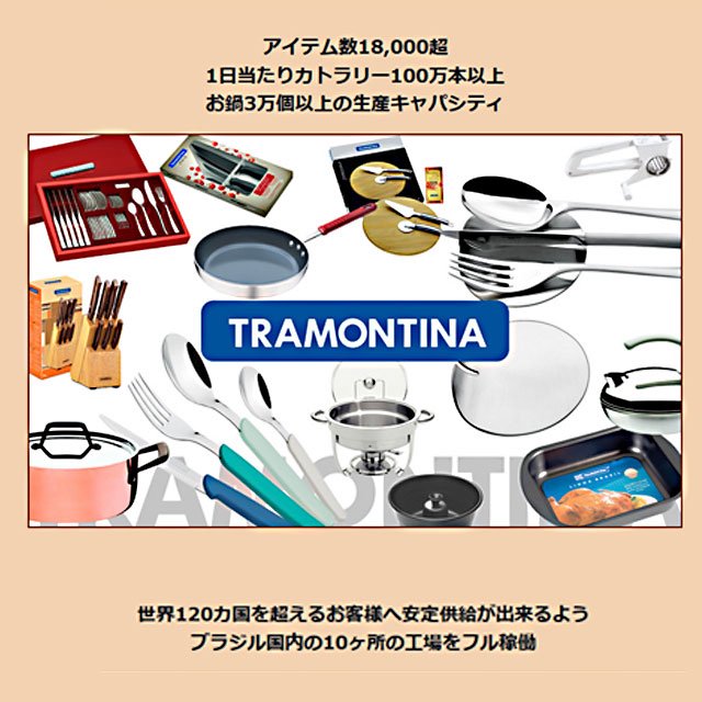 トラディッショナル カービングフォーク＆ナイフ トラモンティーナ（22299-012） | コスモスタイル公式通販