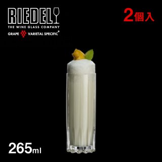 リーデル バー フィズ・グラス 265ml 2個入（6417/03）