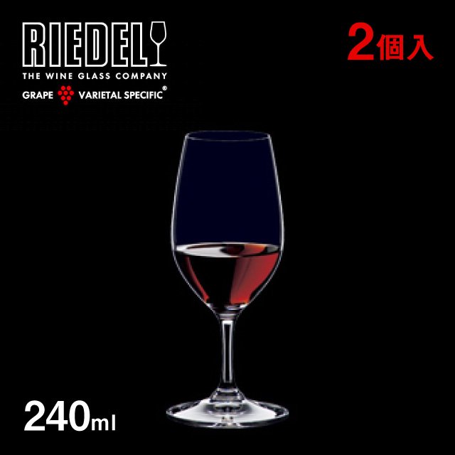 リーデル ポート 240ml 2個入（6416/60） | ANNON（アンノン公式通販