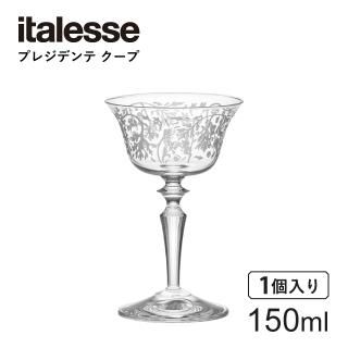 イタレッセ プレジデンテ クープ ワームウッド デコ 150ml カクテルグラス(14680-1)