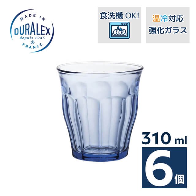 デュラレックス ピカルディ 160ml 6個（DU-2428） | ANNON（アンノン公式通販）食器・調理器具・キッチン用品の総合通販