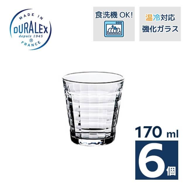 最大45%OFFクーポン DURALEX デュラレックス プリズム 170ml 72個セット フランス製 fucoa.cl