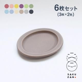 作山窯（SAKUZAN） - ANNON（アンノン公式通販）| 食器・調理