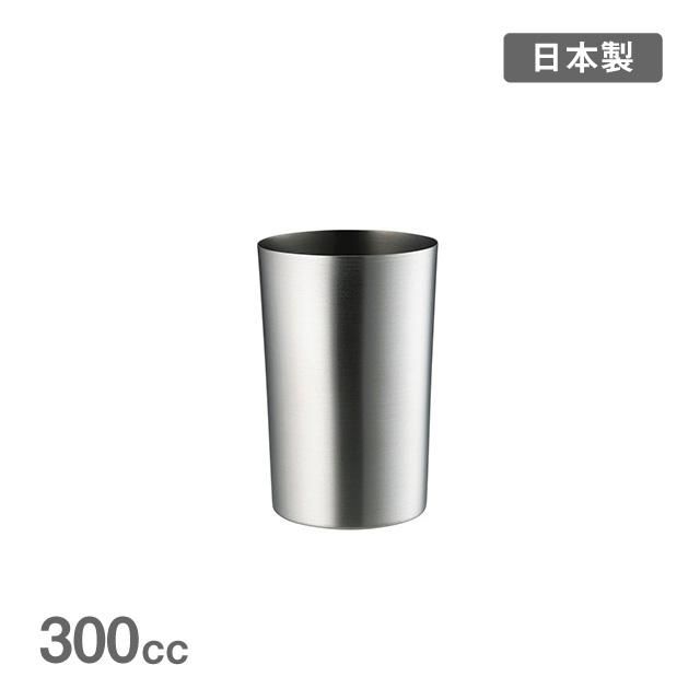 ステンレスタンブラー 300cc メイド・イン・ツバメ(802142 ステンレスタンブラー 300cc メイド・イン・ツバメ(802142