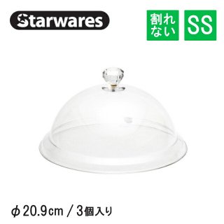 フードカバー 円型キャップ SS 3個入 Starwares スターウェアズ（SW-908443）