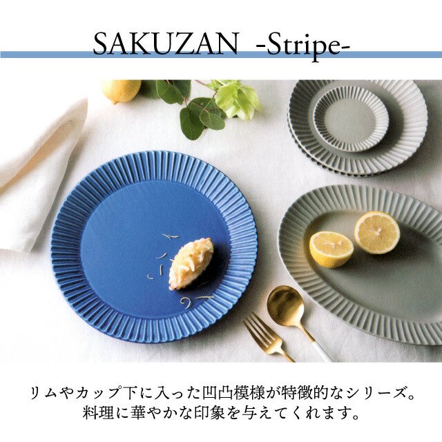 SAKUZAN 作山窯 マグカップ 240cc 3個セット Stripe（20013-3pc-va