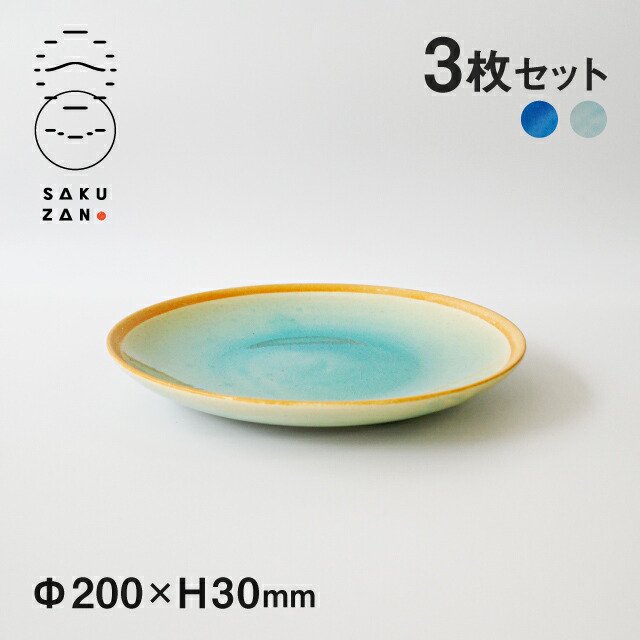 SAKUZAN 作山窯 丸皿 M 20cm 3枚セット Gloss（18061-3pc-va） |  ANNON（アンノン公式通販）食器・キッチン用品の総合通販