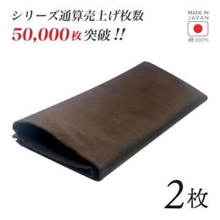 トーション ブラウン 2枚 日本製 厚手 綿100% 47×47cm テーブルナプキン ワイン 布(NAPKIN-BROWN-2)