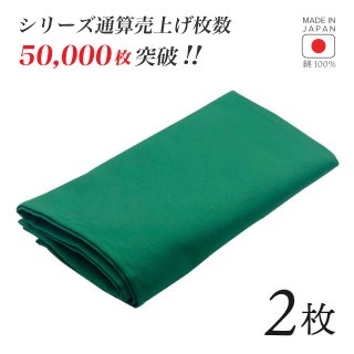 トーション グリーン 2枚 日本製 厚手 綿100% 50×50cm テーブルナプキン ワイン 布（NAPKIN-GREEN-2）