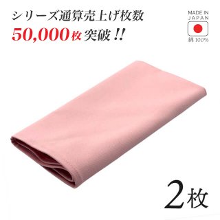 トーション サーモンピンク 2枚 日本製 厚手 綿100% 50×50cm テーブルナプキン ワイン 布（NAPKIN-PINK-2）
