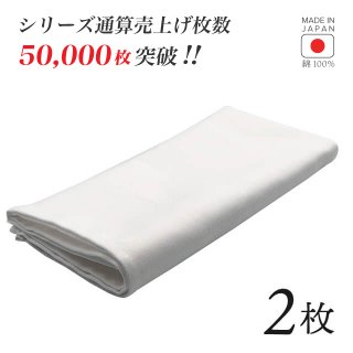 トーション ホワイト 2枚 日本製 厚手 綿100% 50×50cm テーブルナプキン ワイン 布（NAPKIN-WHITE-2）