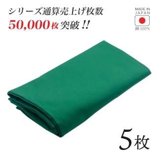 トーション グリーン 5枚 日本製 厚手 綿100% 50×50cm テーブルナプキン ワイン 布(NAPKIN-GREEN-5)