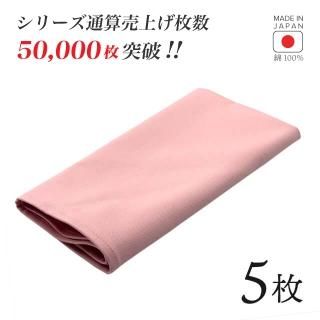 トーション サーモンピンク 5枚 日本製 厚手 綿100% 50×50cm テーブルナプキン ワイン 布(NAPKIN-PINK-5)