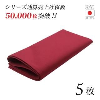 トーション ワインレッド 5枚 日本製 厚手 綿100% 50×50cm テーブルナプキン ワイン 布(NAPKIN-RED-5)