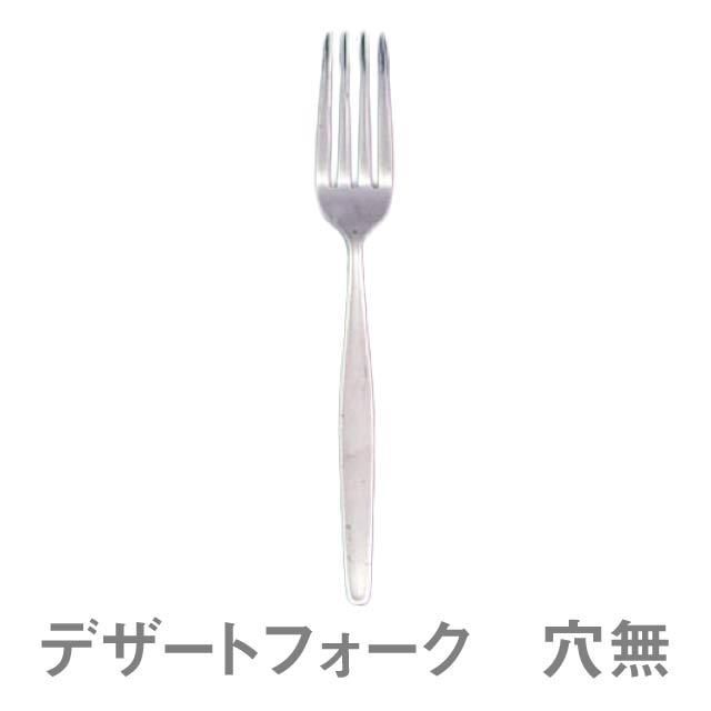 ナルミデザートスプーンデザートフォークデザートナイフ3点