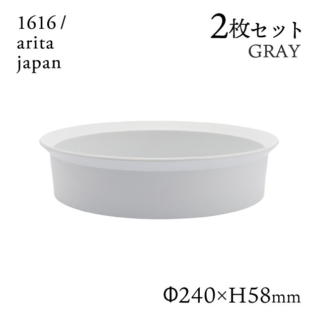 ラウンドボール 240 ホワイト 2個セット 1616/arita japan（192TYRB-240WH） |  ANNON（アンノン公式通販）食器・キッチン用品の総合通販