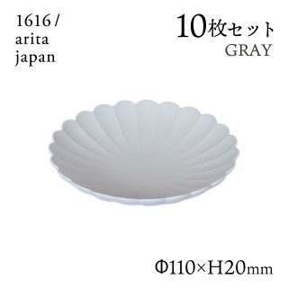 プレート パレスグレー110 10枚セット 1616/arita japan TYStandard（192TYPL-110GY）