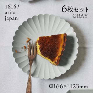 プレート パレスグレー160 6枚セット 1616/arita japan TYStandard（192TYPL-160GY）