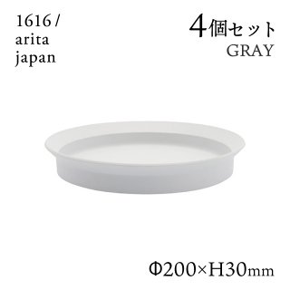 ラウンドディーププレート 200 グレー 4枚セット 1616/arita japan（192TYDP-200GY）