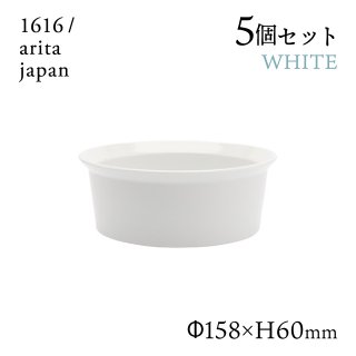 ラウンドボール 160 ホワイト 5個セット 1616/arita japan TYStandard（192TYRB-160WH）