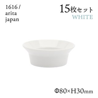 ラウンドディーププレート 80 ホワイト 15枚セット 1616/arita japan（192TYDP-80WH）