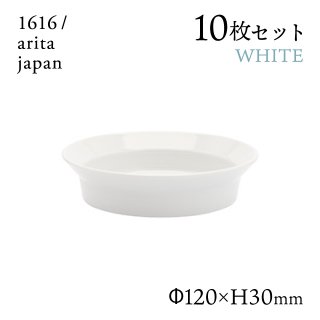 ラウンドディーププレート 120 ホワイト 10枚セット 1616/arita japan（192TYDP-120WH）