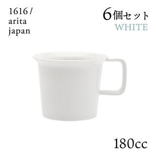 コーヒーカップ ホワイト ハンドル付 6個セット 180cc 1616/arita japan(192TYCP-HWH)