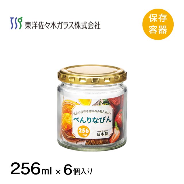 食品保存容器 べんりなびん 256ml 6個入 日本製 東洋佐々木ガラス（HW