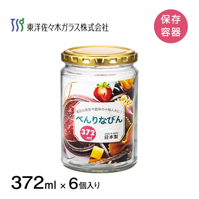 食品保存容器 べんりなびん 372ml 6個入 日本製 東洋佐々木ガラス（HW