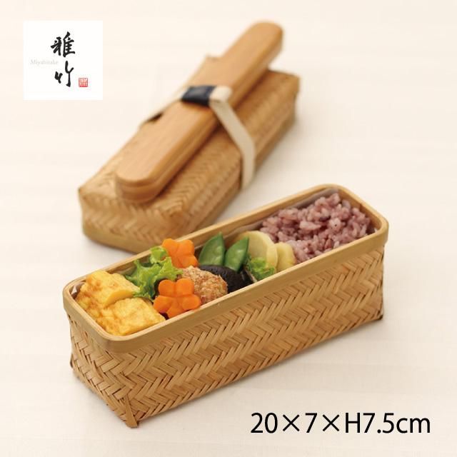 弁当箱 すす竹 アジロ弁当 ビジネス用 ゴムベルト付 雅竹（70-087