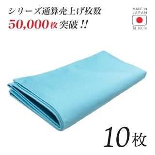 トーション ターコイズブルー 10枚 日本製 厚手 綿100% 50×50cm テーブルナプキン ワイン 布(NAPKIN-TQBLUE-10)