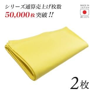 トーション イエロ― 2枚 日本製 厚手 綿100% 50×50cm テーブルナプキン ワイン 布(NAPKIN-YELLOW-2PC)