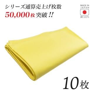 トーション イエロ― 10枚 日本製 厚手 綿100% 50×50cm テーブルナプキン ワイン 布(NAPKIN-YELLOW-10)