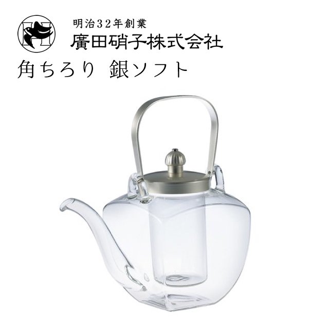 角ちろり 銀ソフト 中子付き 450ml 廣田硝子（154-SLF） | ANNON