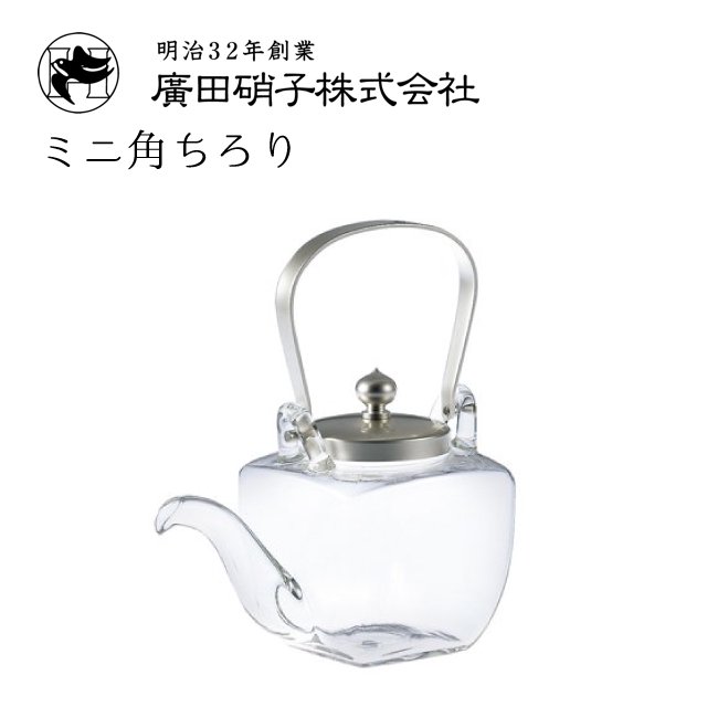 ミニ角ちろり 260ml 廣田硝子（155-SLF） | ANNON（アンノン公式通販