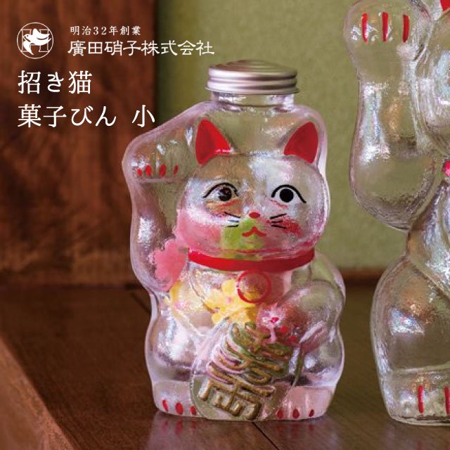保存容器 招き猫 菓子びん 小 廣田硝子（SM-2S） | ANNON（アンノン