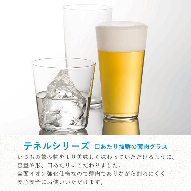 タンブラー8 テネル 250ml 6個入 アデリア 石塚硝子（L-6667） | ANNON