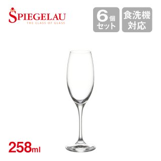 シュピゲラウ ヴィノグランデ シャンパン 258ml 6個入（SP-1493）