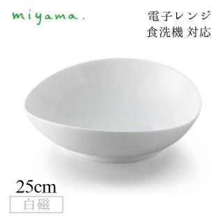 鉢、ボウル 25cm ボウル 2枚セット ククリ cuculi 白磁 深山陶器 miyama(04-035-101)