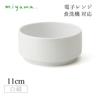 食器皿 11cm フルーツボウル 6枚セット フクベ fucube 白磁 深山陶器 miyama（94-043-101）