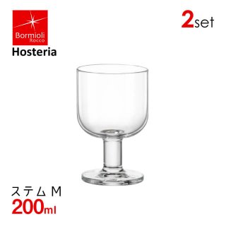 ステムグラスM ホステリア 200ml 2個セット ボルミオリロッコ Bormioli Rocco Hosteria（BO-6741）3000-1711