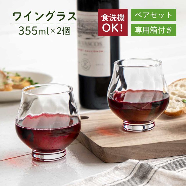ワイングラスセット 355ml 専用箱付 東洋佐々木ガラス（G101-T286