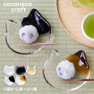 coconeco ここねこ aderia - ANNON（アンノン公式通販）| 食器・調理