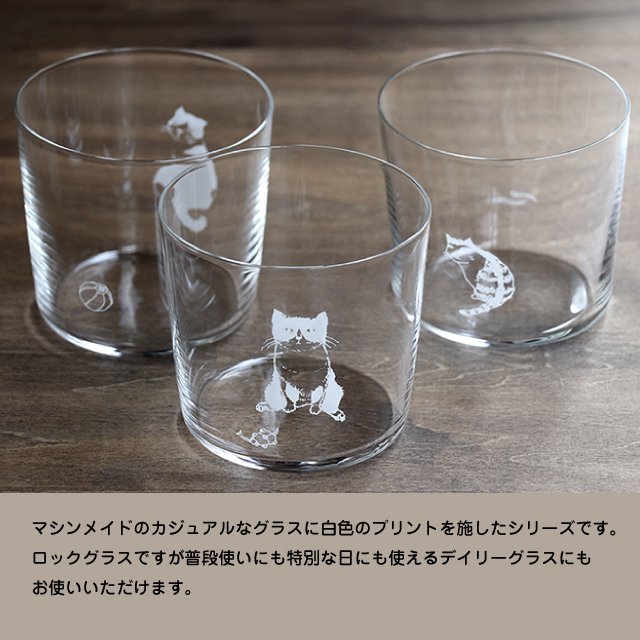 木村硝子店 cats 全3種 ロックグラス 300ml（17627・17628・17629 