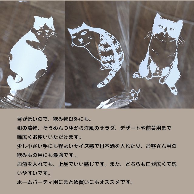 木村硝子店 cats 全3種 ロックグラス 300ml（17627・17628・17629