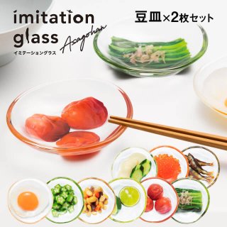 Ʀ imitation glass  Asagohan 2祻å ٤9 ǥꥢ/;˻ҡ621362146215621662176218621962206221